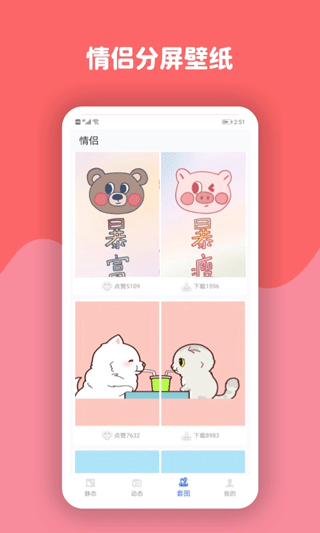 截图4